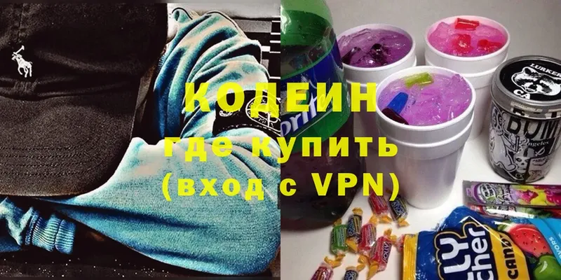 Кодеиновый сироп Lean Purple Drank  Торжок 